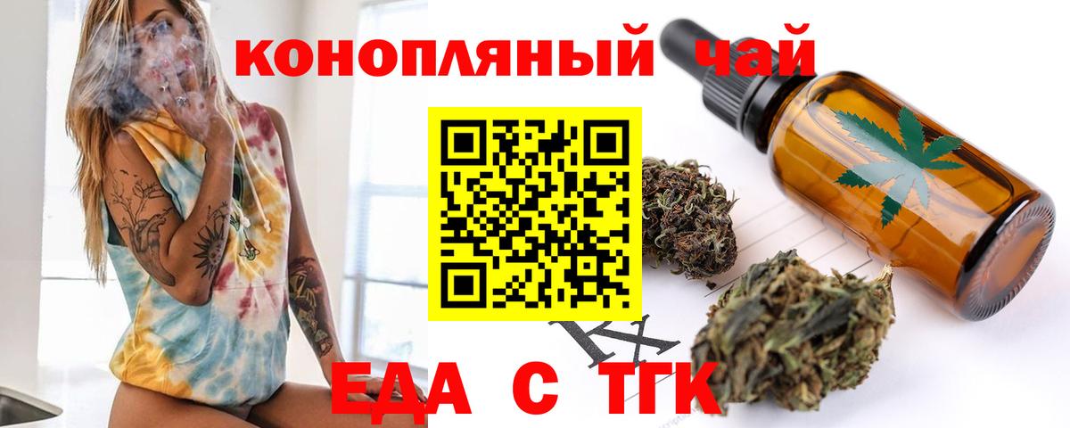 Печенье с ТГК марихуана Светлоград