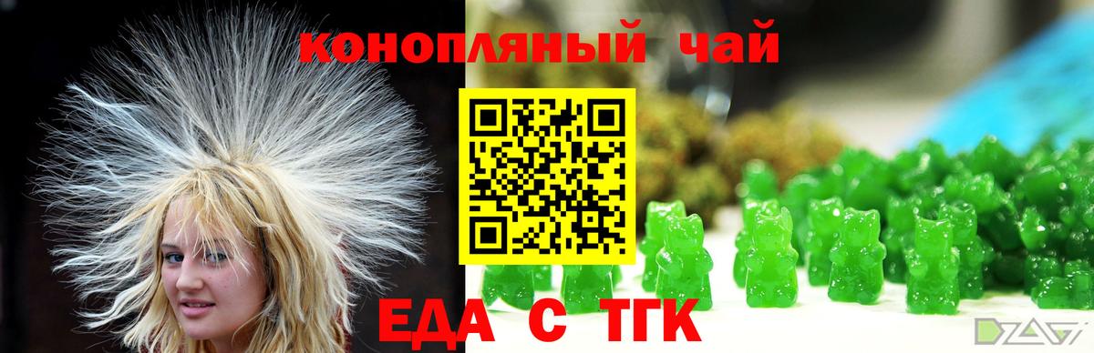 Светлоград  Cannafood конопля  Вход с VPN 