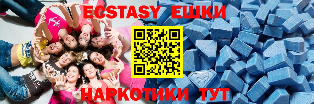 Ecstasy ешки  ЭКСТАЗИ круглые  МЕГА как войти  это официальный сайт  Вход с VPN  Светлоград  ЭКСТАЗИ 