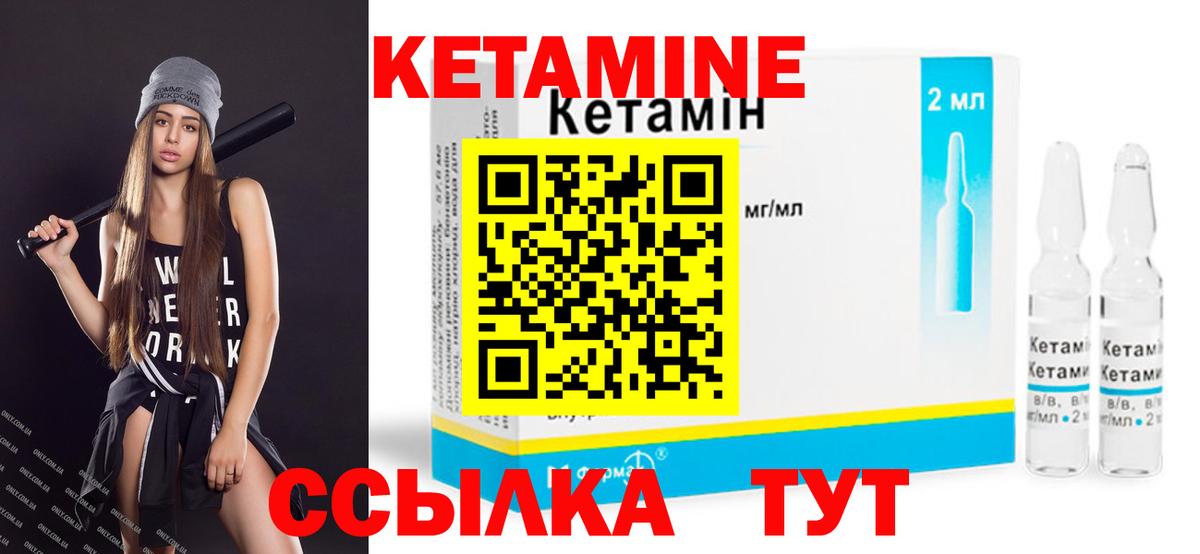 КЕТАМИН ketamine Светлоград