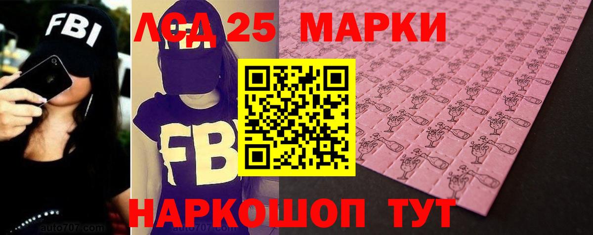 LSD-25 экстази ecstasy Светлоград
