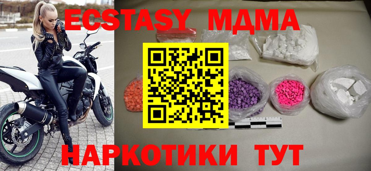 MDMA VHQ Светлоград