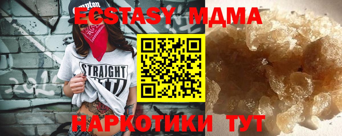 Светлоград  MDMA  Вход с VPN  МДМА Molly 