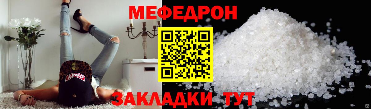 Мефедрон  Светлоград