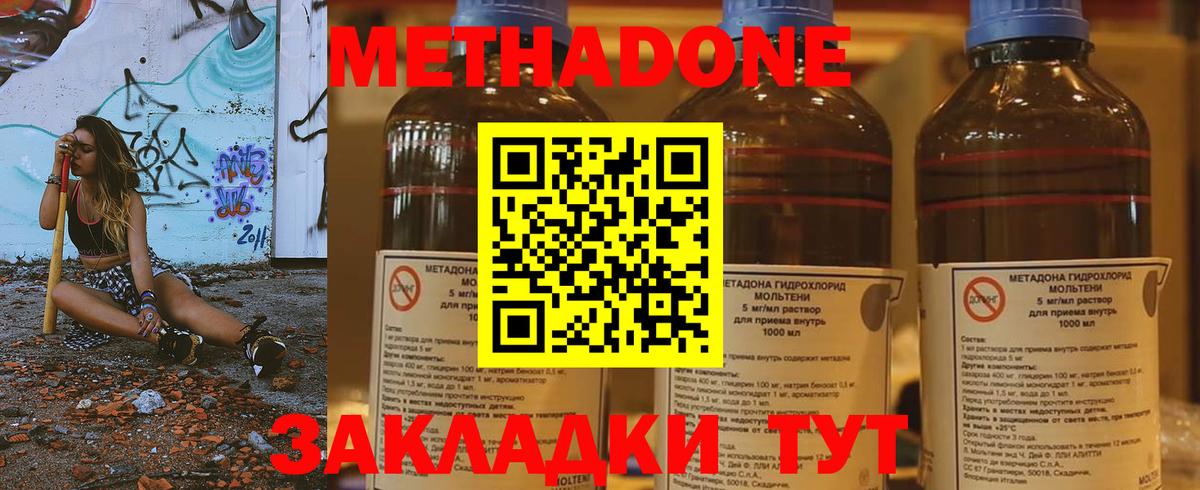 Светлоград  Метадон кристалл  Вход с VPN  Метадон мёд 