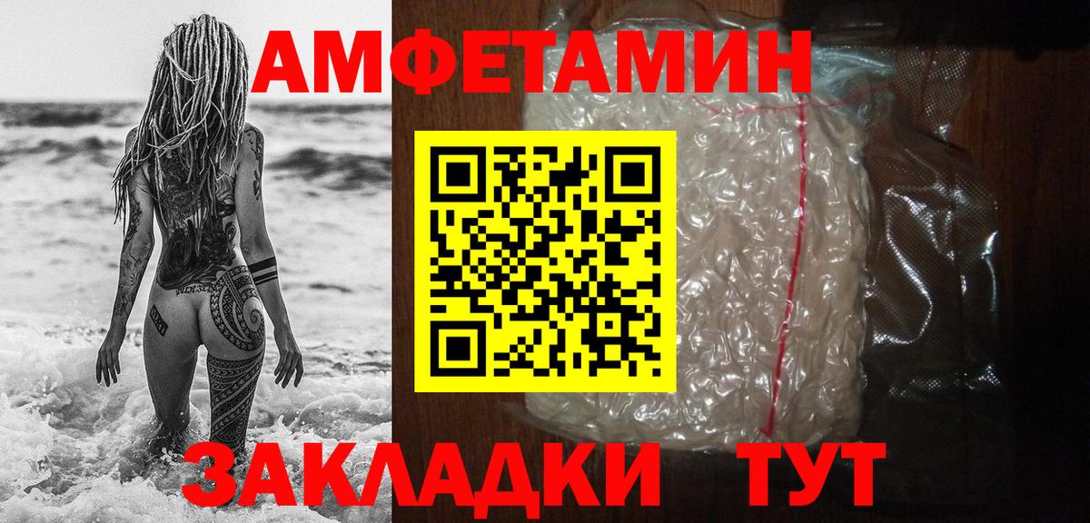 МЕТАМФЕТАМИН витя  МЕТАМФЕТАМИН витя  Вход с VPN  Светлоград 