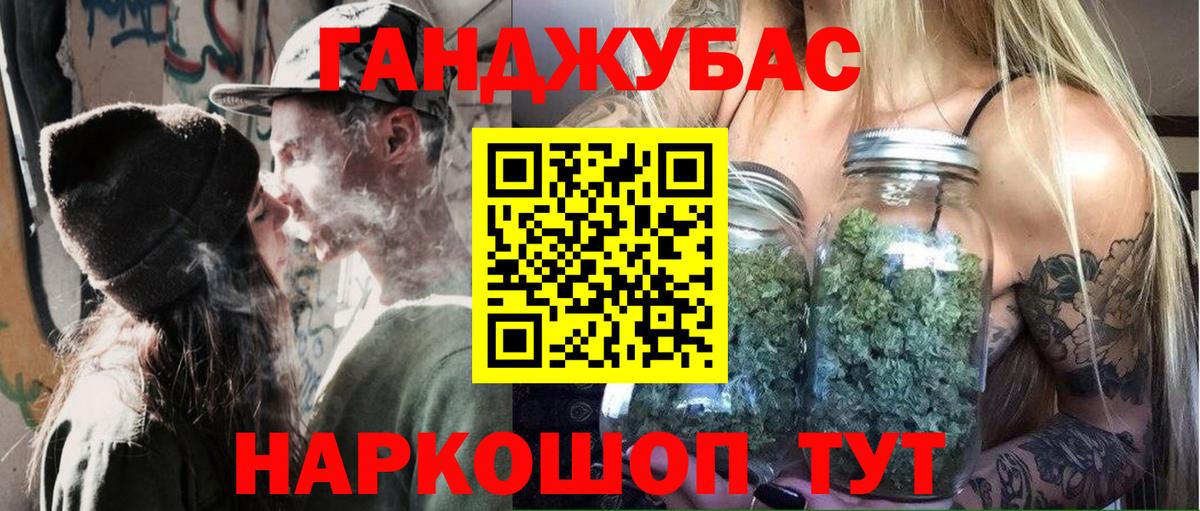 Канабис планчик  Бошки марихуана Ganja  Светлоград  Вход с VPN 